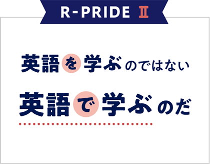 R-PRIDE2