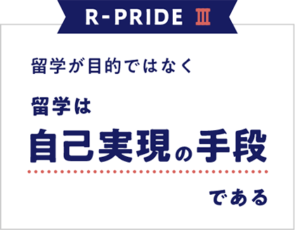 R-PRIDE3